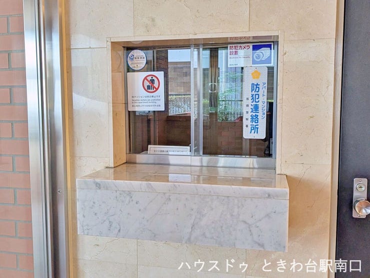 エントランス内には管理人窓口があり、日々の暮らしの安心感を高めています。防犯カメラの設置や各種掲示により、防犯意識の高さと良好な管理体制が伺えます。