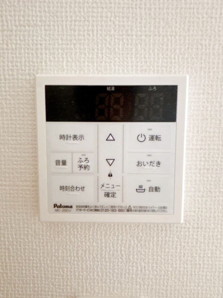 【追焚機能】
追焚機能があれば、お湯が冷めてもボタンひとつで温め直すことが出来るため、忙しい家事の合間に使用するなど便利です! 家族の入浴時間がずれてもいつでもあたたかいお風呂に入ることができます♪