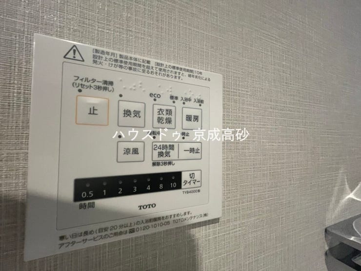 カビの発生も抑制出来ます!また暖房・涼風機能も付いているので冬はいつでも暖かく、夏は涼しく、雨の日でも洗濯物が乾くのも良いですよね!梅雨の時期など重宝します。