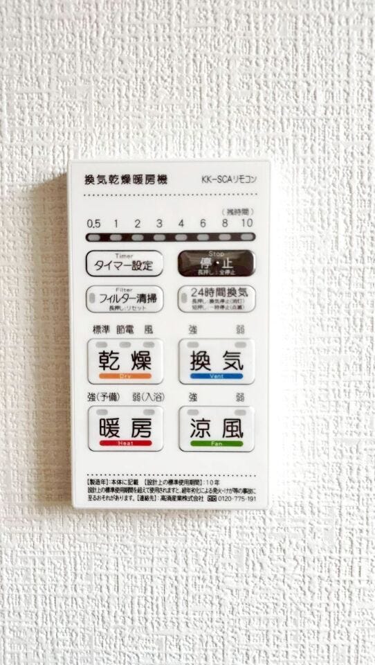 換気、乾燥、暖房、涼風機能付きです