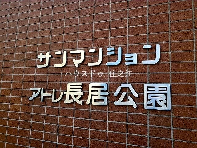 ★こちらの物件周辺のお店情報や住環境なども現地でご説明致しますので何でもご質問ください♪