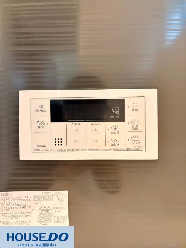 施工事例:高野道2丁目モデルハウス
操作性に優れたリンナイ製リモコン♪自動湯はりや追い焚き機能など、指先ひとつで湯加減を調節でき、入浴中の合間でもスムーズにお風呂の準備ができる便利な設備です!