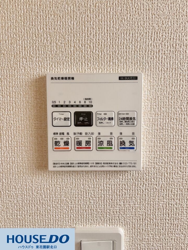 施工事例:高野道2丁目モデルハウス
雨の日の衣類乾燥や冬の暖房など、季節を問わず活躍する多機能パネル♪24時間換気システムも搭載されており、浴室のカビ抑制と住まい全体の空気循環をサポートします!