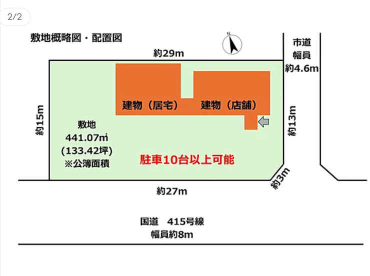 【その他】
配置図です。