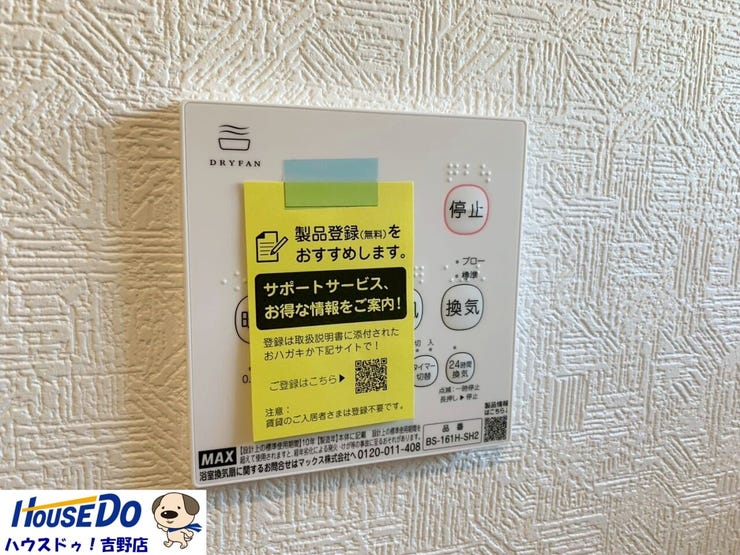 冬場のヒヤッとを防ぐ浴室暖房と、換気機能と乾燥機能で浴室の防カビ対策に役立ちます。