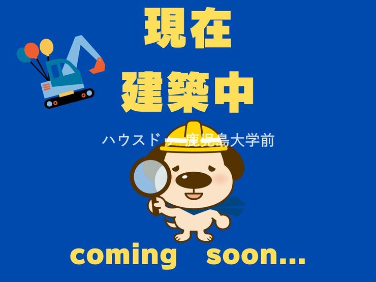 【外観】
2026年5月下旬完成予定/オール電化新築戸建て