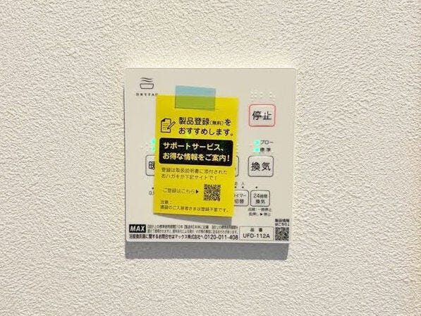浴室暖房乾燥機