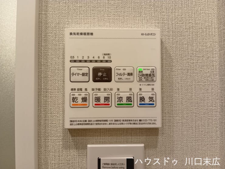 天候に左右されず洗濯物を乾かせる浴室乾燥機を完備。暖房や涼風機能も搭載しており、季節を問わず快適なバスタイムをサポートする頼もしい設備です。