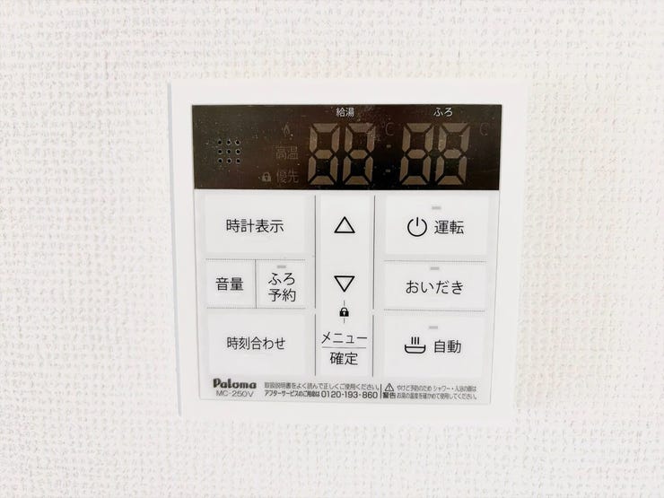 追い炊き機能でいつでも温かいお風呂を楽しめます。家族の入浴時間がバラバラでも、ボタン一つですぐに心地よい適温に。帰宅が遅くなったお父さんも、いつでもポカポカのお湯で一日の疲れを癒せます。