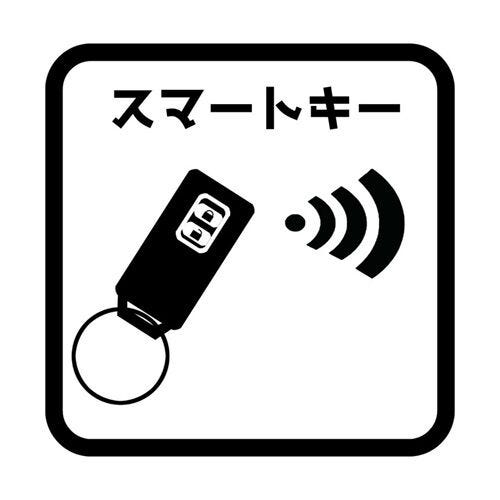 施錠・解錠する手間が省けてらくらく便利なスマートキー。