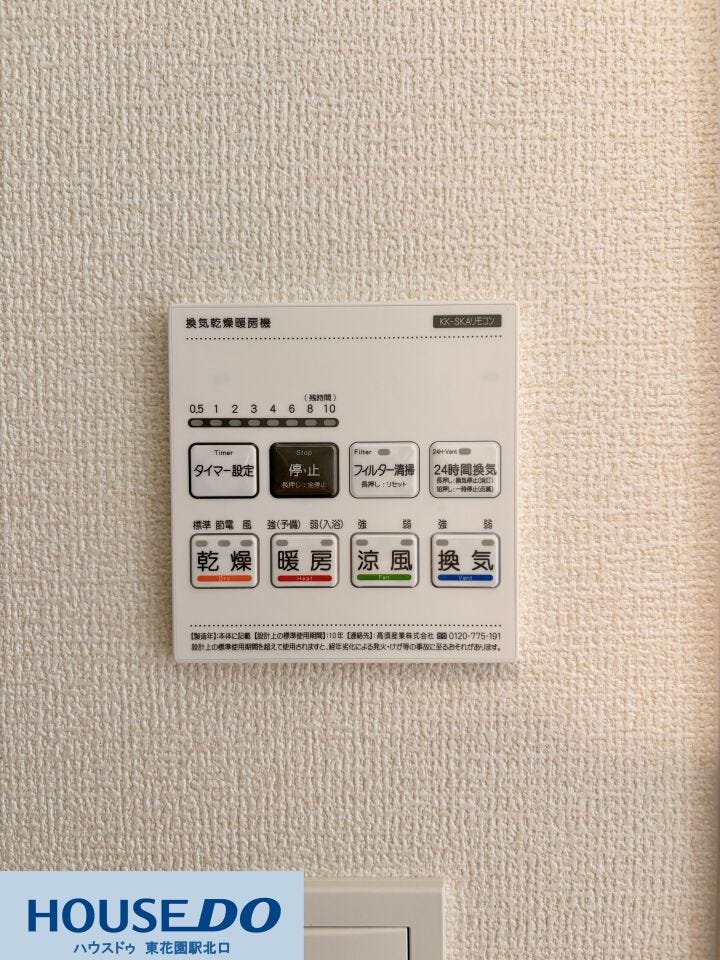 施工事例:真弓4丁目モデルハウス
雨の日の洗濯に便利な浴室乾燥機を完備!!暖房・涼風機能も付いているため、季節を問わず温度を調節して、一年中快適なバスタイムを過ごせます♪