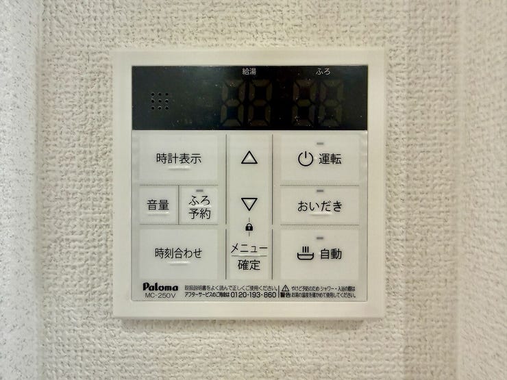 ◇キッチンリモコン◇
キッチンで食事の支度や後片付けをしながらボタン一つでお風呂を沸かすことができます。帰りが遅くなりそうなときは予約をしておけば、帰宅後すぐにあったかいお風呂に入ることができます。
