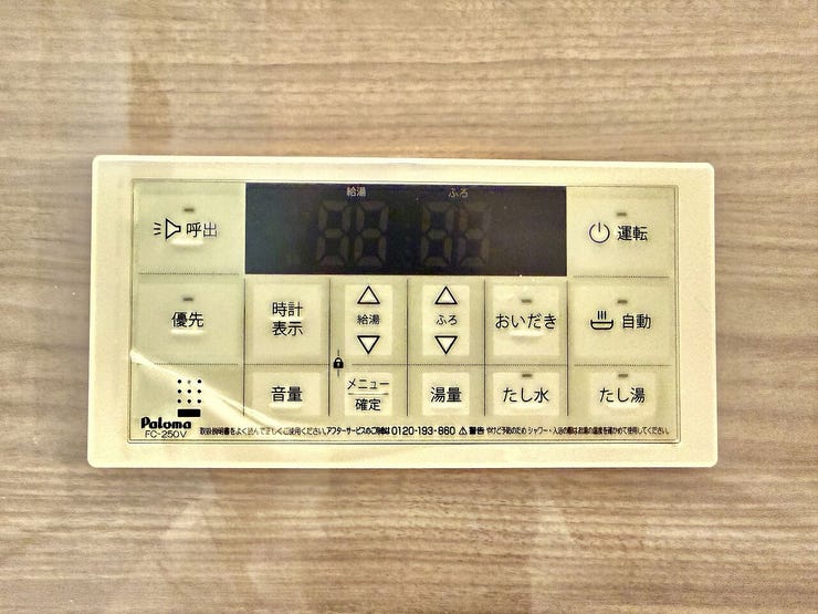 ◇浴室リモコン◇
水栓でお湯と水の量を調整してお湯の温度を調整するよりも、リモコンを利用すればボタン一つで温度を設定できます。呼出機能も付いていますのでお年寄りや小さなお子様も安心です。