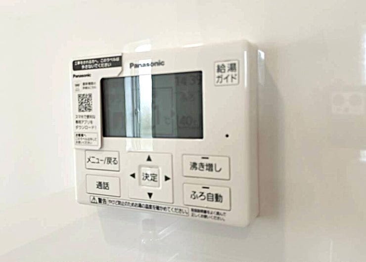 リビングに居ながらお湯張り準備が可能で、追い炊き機能もあります