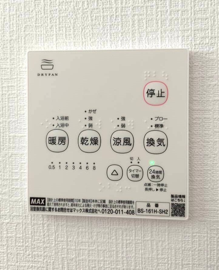 乾燥、換気、暖房、涼風機能付きです