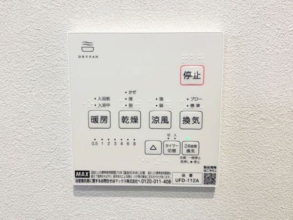 浴室暖房乾燥機
