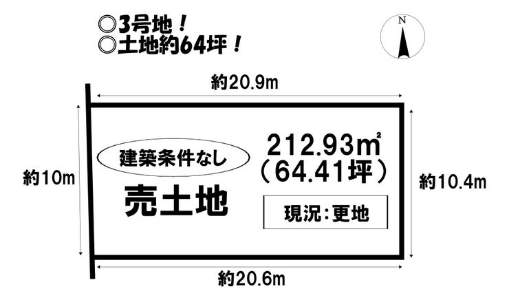 【区画図】