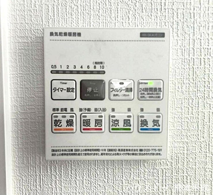 乾燥、換気、暖房、涼風機能付きです