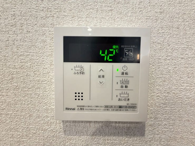 追い焚き機能付きなので帰宅時間が違っても、いつでも適温のお風呂に入ることができます。