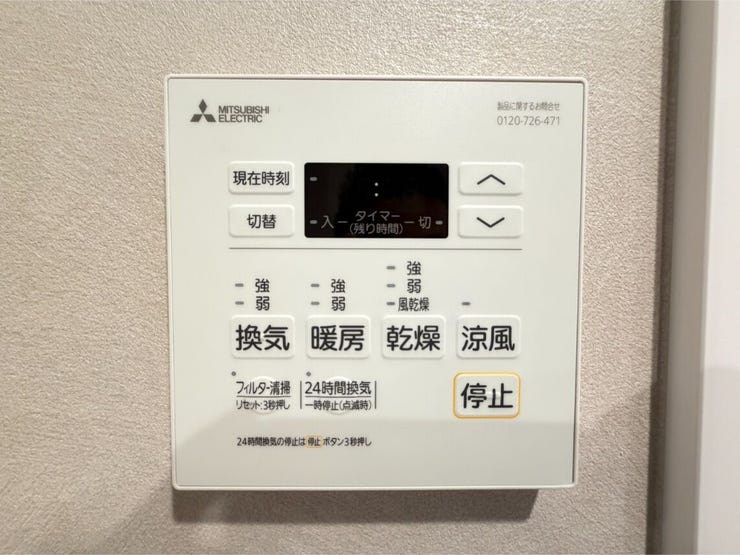 浴室暖房乾燥機付きなので雨の日も洗濯物が乾かせます。