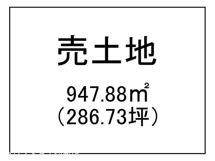 郡山町 売土地
