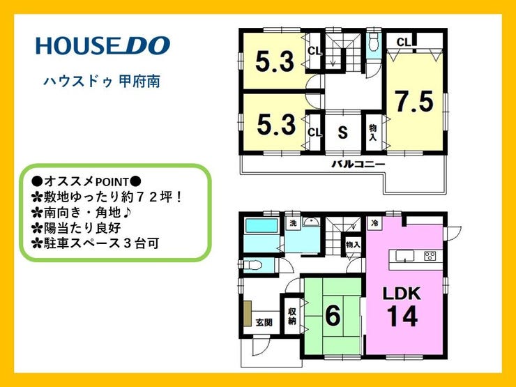 【間取り】