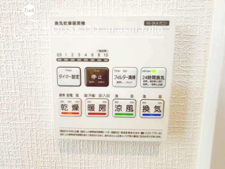 浴室乾燥機コントロールパネル