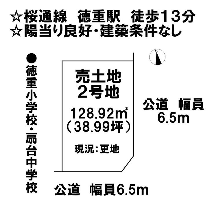 【区画図】
南向きで陽当り良好です!