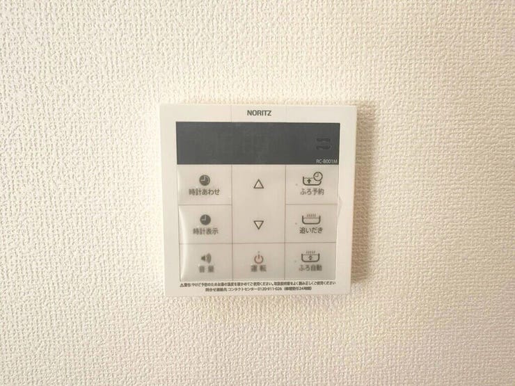 【Facilities】お湯の温度調整がラクな給湯器リモコン付き。追い焚き操作も簡単です。