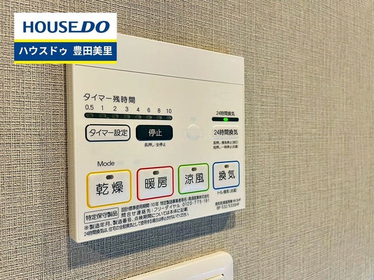 ◆見学予約受付中◆
現地をご覧いただき、周辺環境なども一緒に
ご確認いただけます!