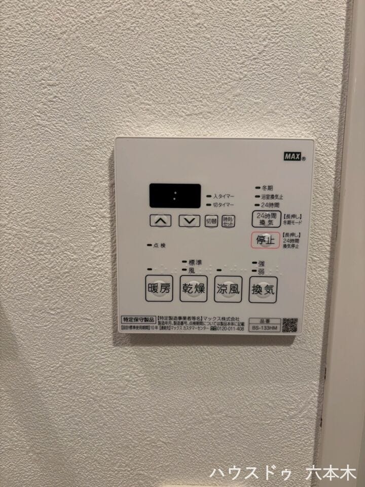 ワンタッチで快適な湯温を保てる追い焚き機能付き。