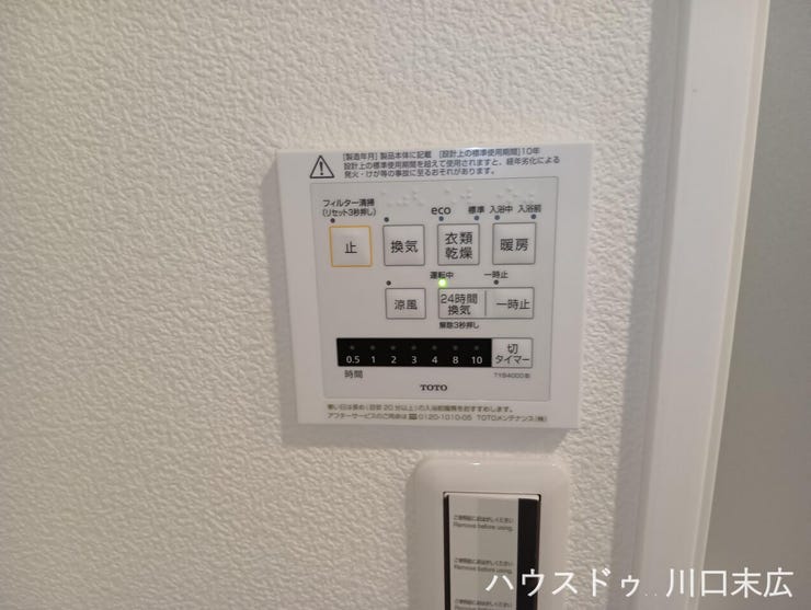天候を問わず洗濯物を乾かせる浴室換気乾燥暖房機を備えています。浴室内の湿気対策やカビ予防をはじめ、寒い季節のヒートショック対策としても高い効果を発揮する、毎日の暮らしを支える頼もしい機能的設備です。