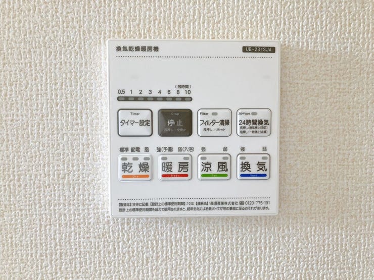 【浴室暖房乾燥機】
天気に左右されず、室内干しが出来て便利です♪
特に梅雨時や寒い冬、花粉の多い季節には大活躍です!
暖房機能を使ば、冬場の浴室の冷えを防ぎ、ヒートショック予防にもなります♪