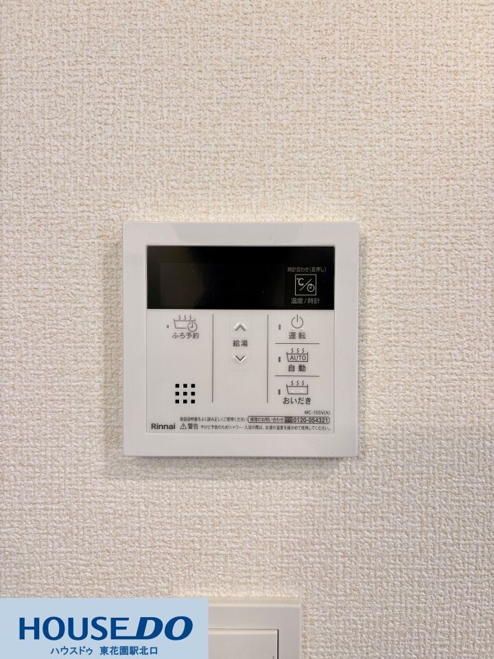 施工事例:真弓4丁目モデルハウス
ワンタッチでお湯を沸かせるオートバス機能を搭載♪予約設定も可能で、帰宅後すぐにあたたかいお風呂に入れます!毎日の家事や入浴をスムーズにする便利な設備です♪