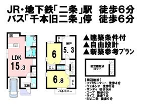 京都市中京区西ノ京内畑町