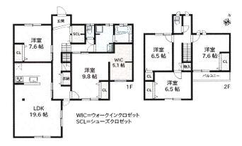 【間取り】
5LDK
1階 LDK19.6帖、洋室7.6帖、9.8帖
2階 洋室6.5帖、6.5帖、7.6帖