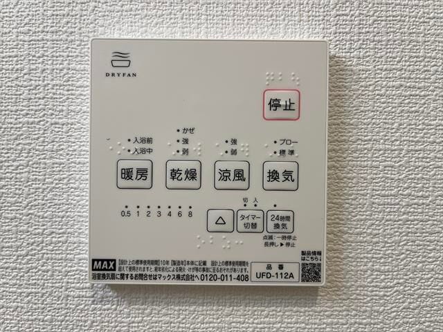 ◆浴室暖房乾燥機◆浴室の暖房と換気が出来ます!寒い冬も入浴前に浴室を温めておけばヒートショックを防げますね。