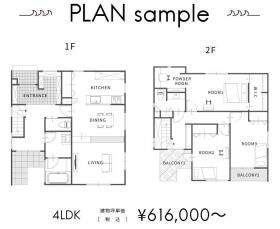 【間取り図】
※記載価格は参考目安であり、最終的な費用のお約束ではございません。※実際の費用は敷地条件等により変動いたします。
※正確な金額は土地調査・ヒアリング後に個別でお見積りします。お気軽にご相談ください。