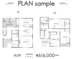 【間取り図】
※記載価格は参考目安であり、最終的な費用のお約束ではございません。※実際の費用は敷地条件等により変動いたします。
※正確な金額は土地調査・ヒアリング後に個別でお見積りします。お気軽にご相談ください。