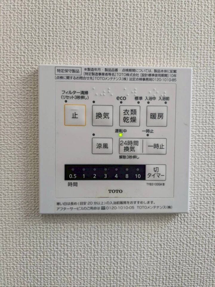 浴室暖房乾燥機リモコン