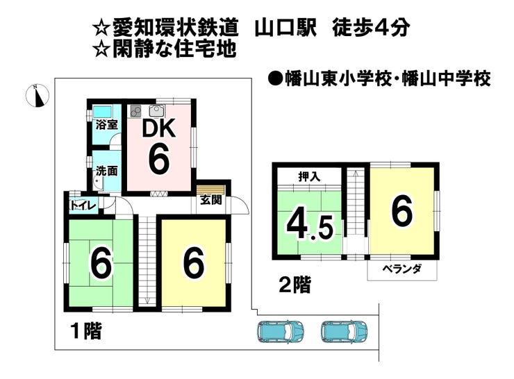 【間取り】
建物面積67.69㎡の4DK一戸建て。
コンパクトながらもプレイべーとが確保できる間取りです。