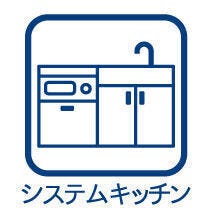 システムキッチンは奥のものが取り出しやすいスライド式収納を採用♪