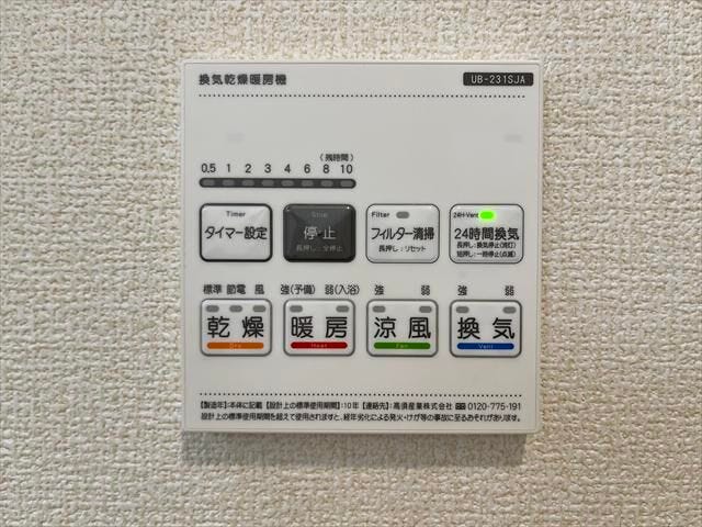 ◆浴室暖房乾燥機◆浴室の暖房と換気が出来ます!寒い冬も入浴前に浴室を温めておけばヒートショックを防げますね。