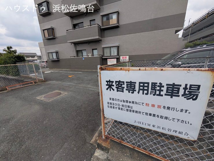 来客用駐車場3台