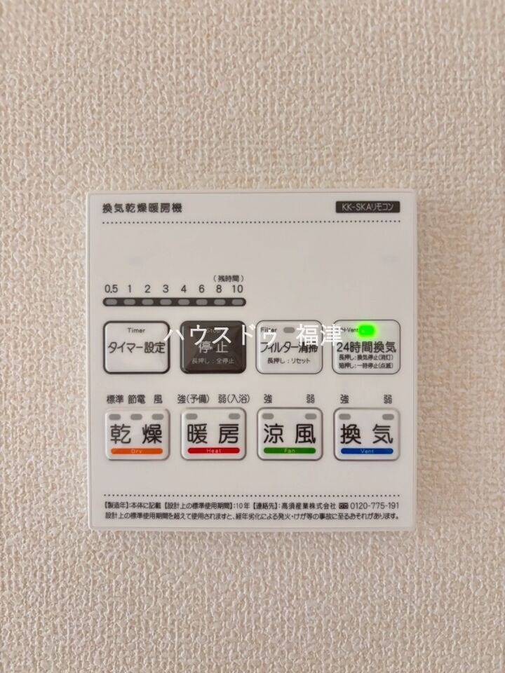 雨の日の洗濯物も安心。カビも防げる浴室暖房乾燥機付き!
冬の入浴も暖かで嬉しいですね。
《福津市西福間3丁目 新築戸建》