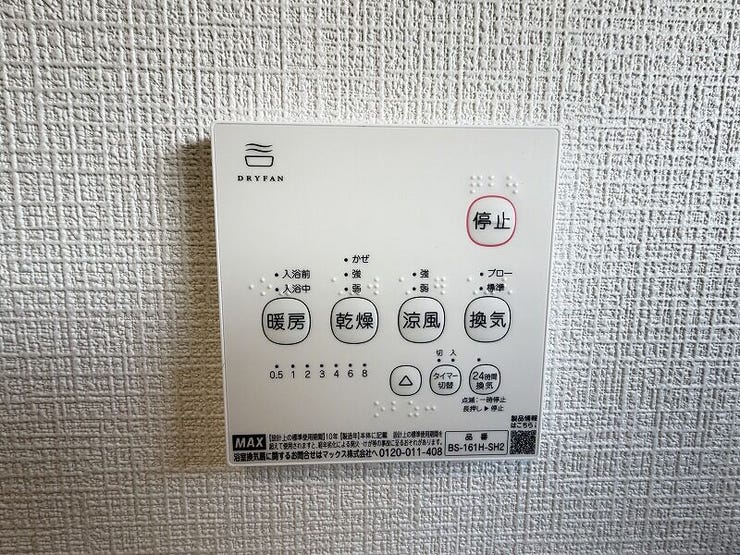 浴室暖房乾燥機をうまく活用すれば、洗濯物の乾燥がラクになり、快適・安全な入浴をお楽しみいただけます♪