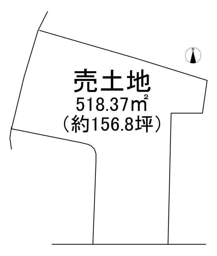 【区画図】
約156坪の土地です。古家付き・現況渡し、建築条件なしです。