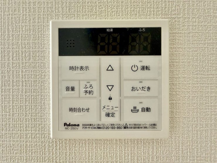 ◇キッチンリモコン◇
キッチンで食事の支度や後片付けをしながらボタン一つでお風呂を沸かすことができます。帰りが遅くなりそうなときは予約をしておけば、帰宅後すぐにあったかいお風呂に入ることができます。