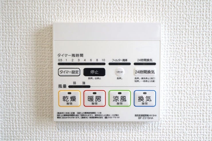 浴室換気乾燥機 同仕様
雨の日のお洗濯に便利な浴室換気乾燥機♪