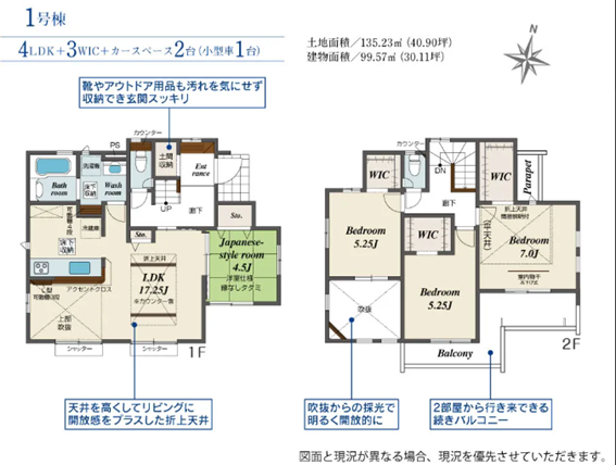 【間取り】
玄関は東向き、2階のバルコニーは、南東向きです。